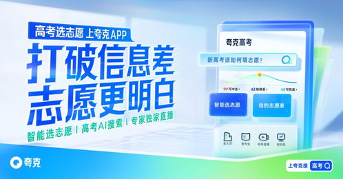 暖芒計劃 AI搜索與智能工具賦能志愿填報新趨勢